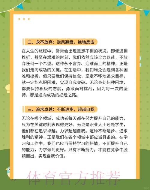 刘鹏指出——振奋精神 踏实前行 实现“足球梦”